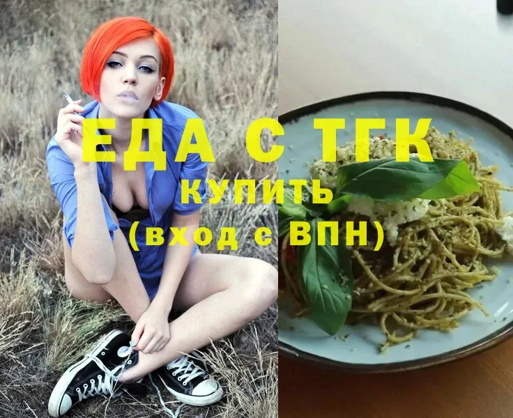 Еда ТГК конопля  Кудрово 