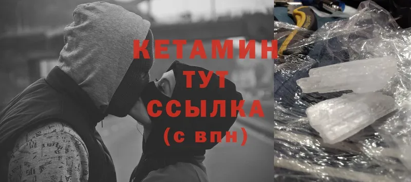 Кетамин ketamine  Кудрово 