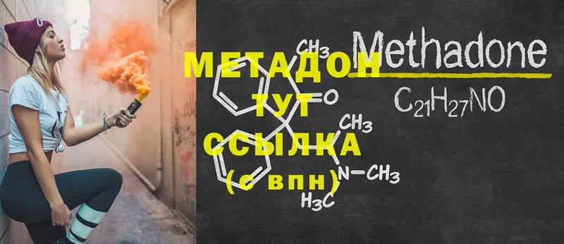 МЕТАДОН кристалл  Кудрово 